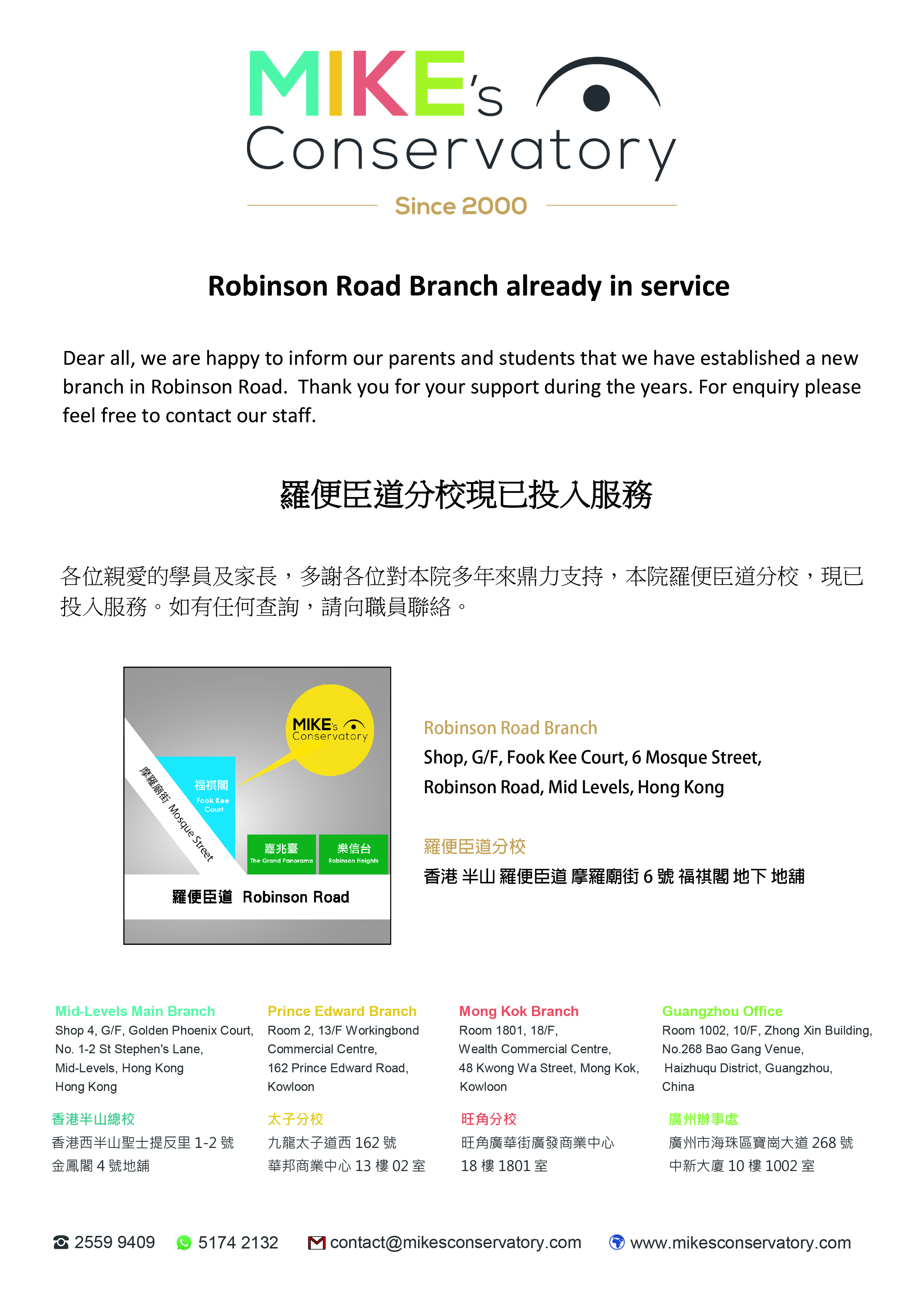 New Campus - Robinson Road